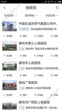 廊坊智慧医保App 掌上办理，守护健康更便捷