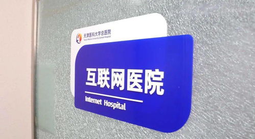 精准就医，送药到家 廊坊智慧医保筑起人民健康新防线